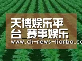种植基地六