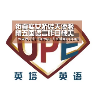 俄真实女娇娃天使脸 精五国语言昨日被美逮捕|天博体育app(图1) 天博体育下载