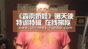 天博体育官网