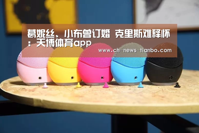 天博体育app下载