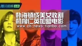 朴海镇成美女收割机柳仁英加盟电影版《奶酪陷阱》-天博体育app(图3) 天博体育官网