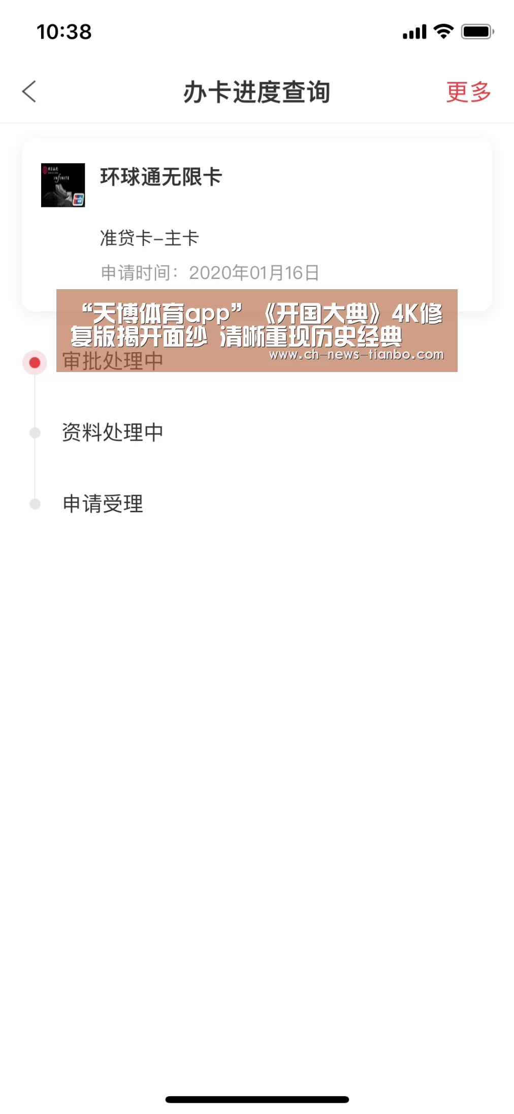 “天博体育app”《开国大典》4K修复版揭开面纱 清晰重现历史经典(图1) 天博体育app下载