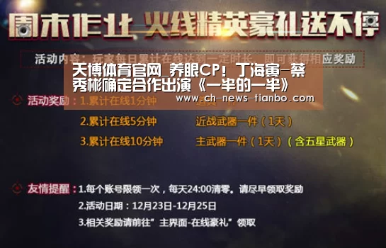天博体育官网_养眼CP!丁海寅-蔡秀彬确定合作出演《一半的一半》(图1) 天博体育官网