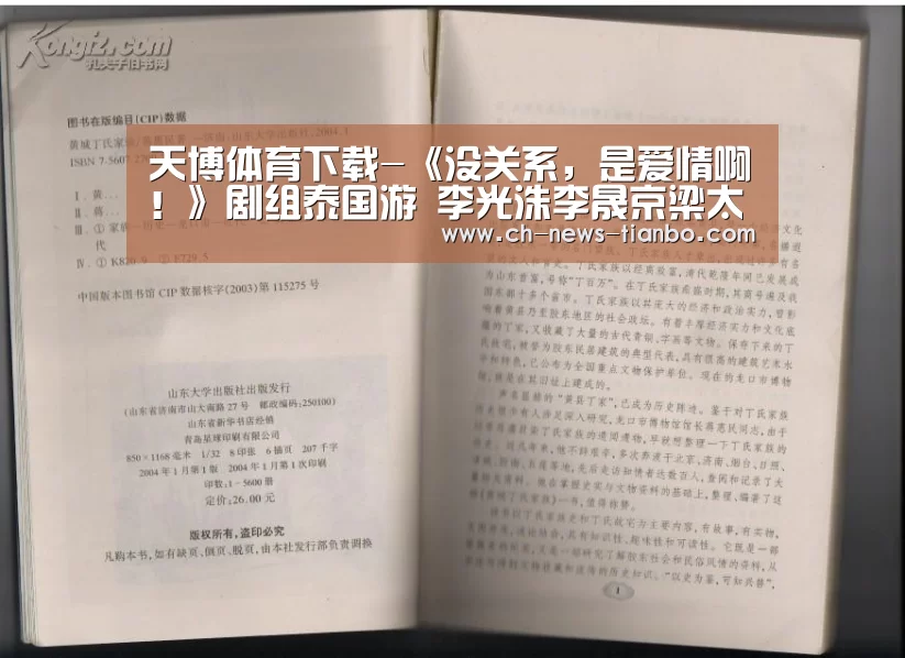 天博体育下载-《没关系,是爱情啊!》剧组泰国游 李光洙李晟京梁太勇三人海中搞笑(图1) 天博体育下载