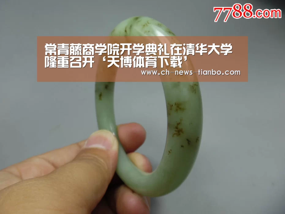 常青藤商学院开学典礼在清华大学隆重召开‘天博体育下载’(图2) 天博体育下载