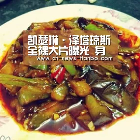 凯瑟琳·泽塔琼斯全裸大片曝光 身材火辣-天博体育下载(图2) 天博体育下载