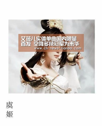艾薇儿实体单曲国内限量首发 空降多榜冠军为来华预热【天博体育官网】(图1) 天博体育官网