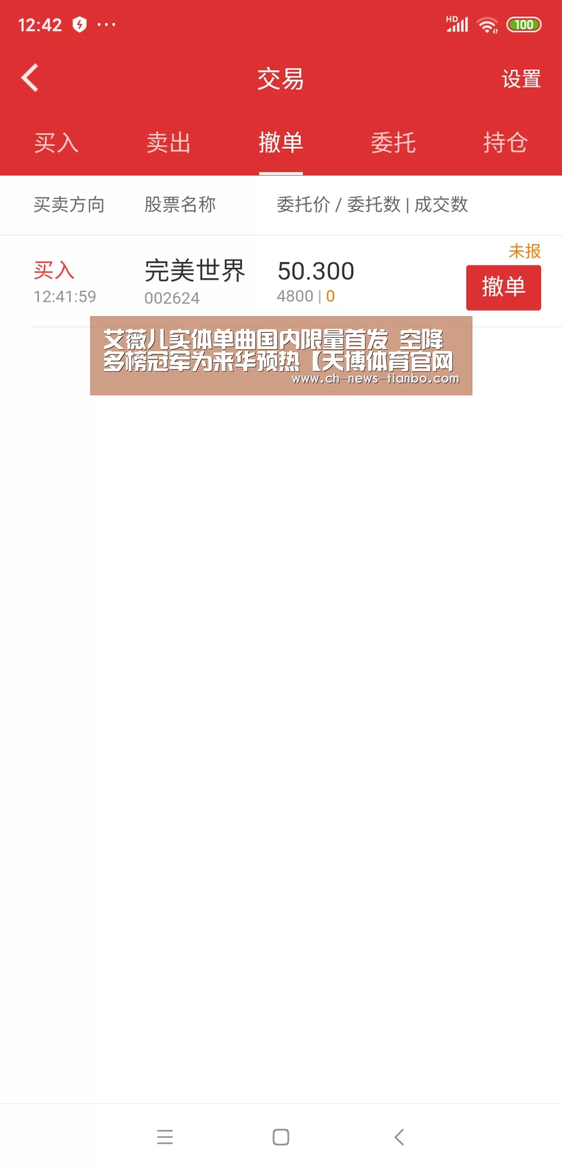 艾薇儿实体单曲国内限量首发 空降多榜冠军为来华预热【天博体育官网】(图2) 天博体育下载