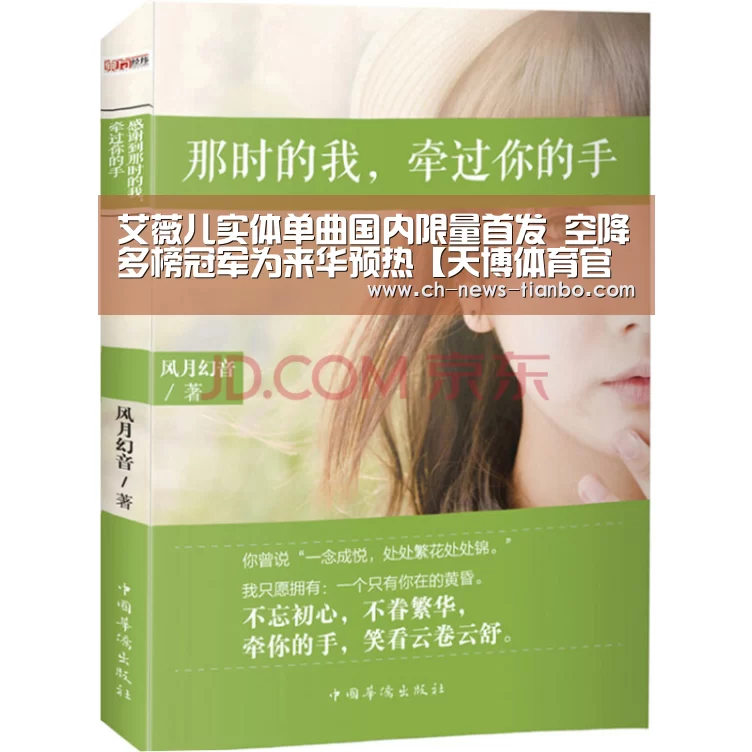 艾薇儿实体单曲国内限量首发 空降多榜冠军为来华预热【天博体育官网】(图3) 天博体育app下载