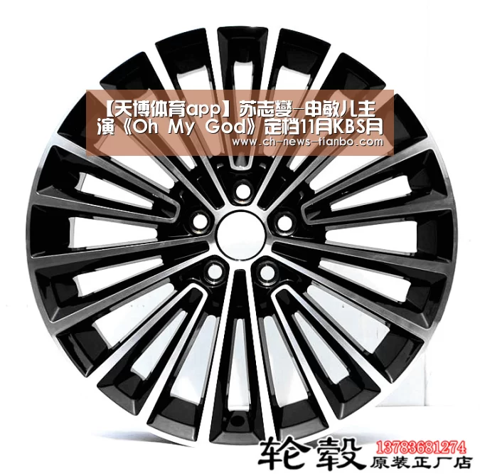【天博体育app】苏志燮-申敏儿主演《Oh My God》定档11月KBS月火剧(图2) 天博体育下载