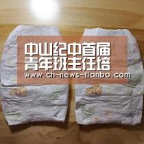 中山纪中首届青年班主任培训 第一课谈应对学生宁静突发事件-天博体育官网(图1) 天博体育下载